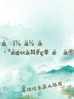 噓，你已被大神鎖定！
